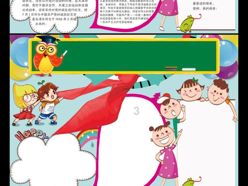 逗小猴开心系列199